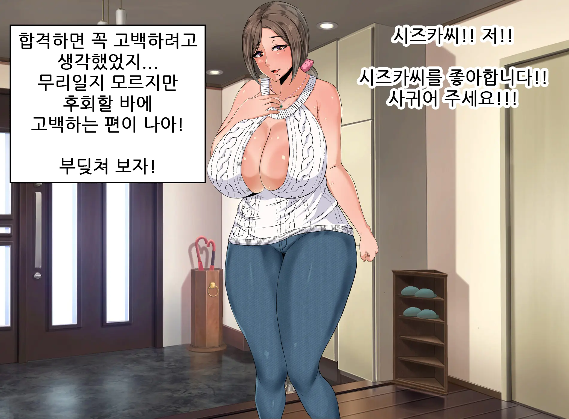 Ecchi De Oppai Ga Ookikute Yasashii Katei Kyoushi No Onee-San | 닭살커플의 엣치한 짓 가슴이 크고 상냥한 가정교사 누나와